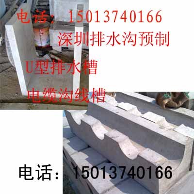 在哪能买到品质好的深圳水泥线槽 深圳水泥线槽U型