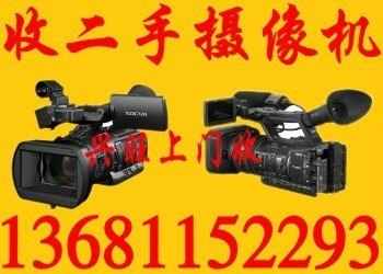 回收摄像机多少钱高价回收索尼EX260十大品牌排名
