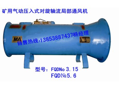 矿用轴流通风机——高质量的通风机在哪可以买到