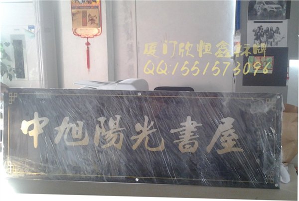 标识标牌制作工厂网站首页,介绍,联系180301