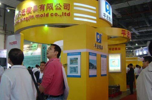 东莞DMP模具展展台设计 展位搭建 专业制作万格