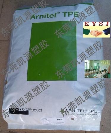 帝斯曼海翠,PM381,挤出级TPE,弹性体