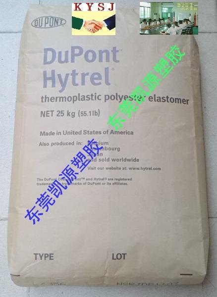 杜邦TPEE,55D海翠,5526,TPEE/TPE