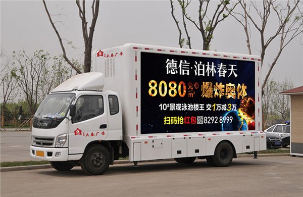【大秦】大秦宣传车 流动车 流动宣传车 