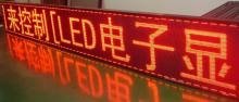 安徽LED【安新★服务赢在未来】安徽LED显示屏