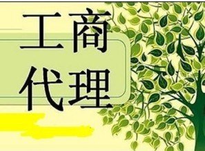 中山地区规模庞大的中山公司注册代理服务——中山代