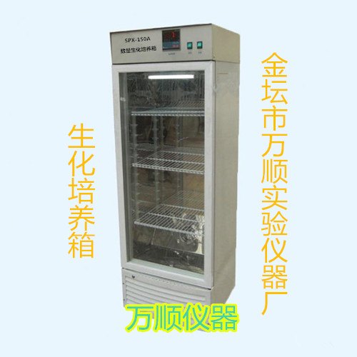 数显恒温生化培养箱