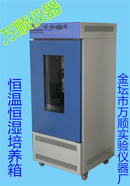 数显生化培养箱 数显恒温培