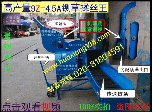 广东省化州喂猪专用中小型青草粉碎机