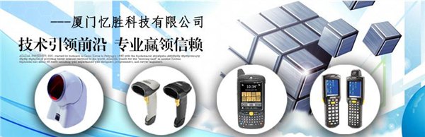 福州条码打印机代理|标签打印机哪个牌子好|福州条码打印机