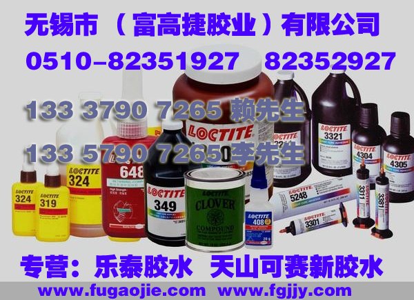 营口可赛新胶水代理商，经销可赛新1587平面密封