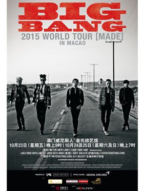 BIGBANG澳门演唱会门票出售