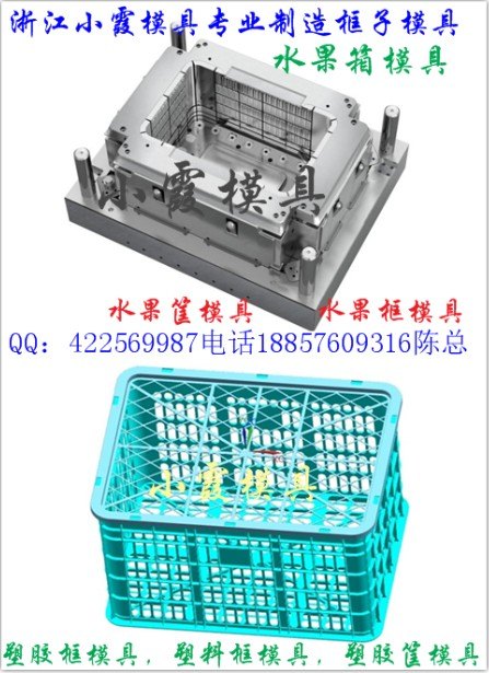 周转箱注塑模具 浙江制造大型塑胶模具