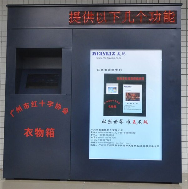 最新款社区智能机批发