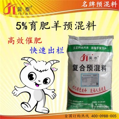 见效快的肉羊预混料批发