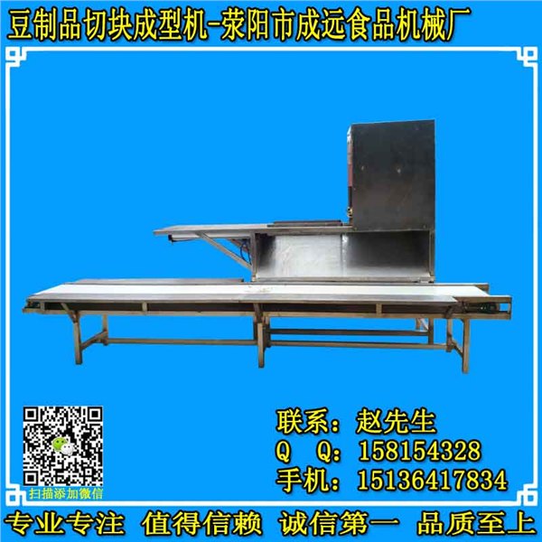 豆腐泡切块机，油豆腐切块机，全自动豆腐分割切块机