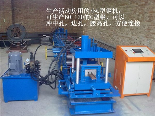 C型钢机设备广泛用于钢结构建筑规格类别