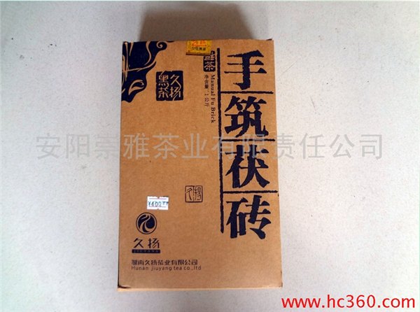 供应安阳优惠的崇雅手筑茯砖黑茶|河南崇雅手筑茯砖