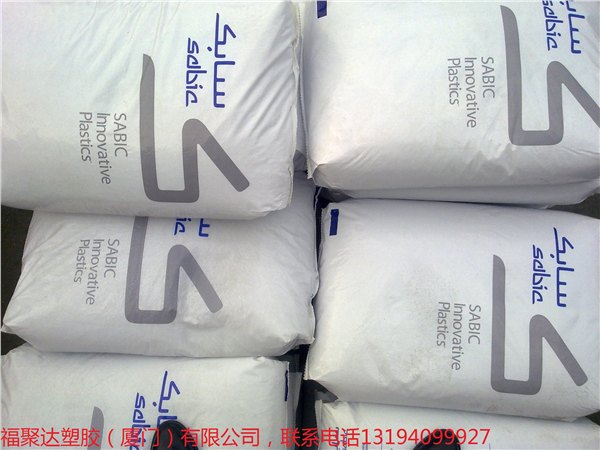 优价代理PC美国沙伯基础131R福建福州泉州厦门现货