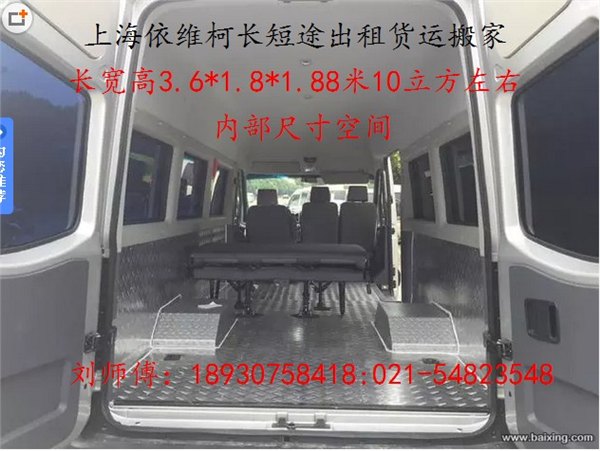 上海沪牌江淮星锐大空间6座出租货运