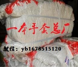 广州劳保手套，棉纱手套，开劳保包装店，找一本手套厂