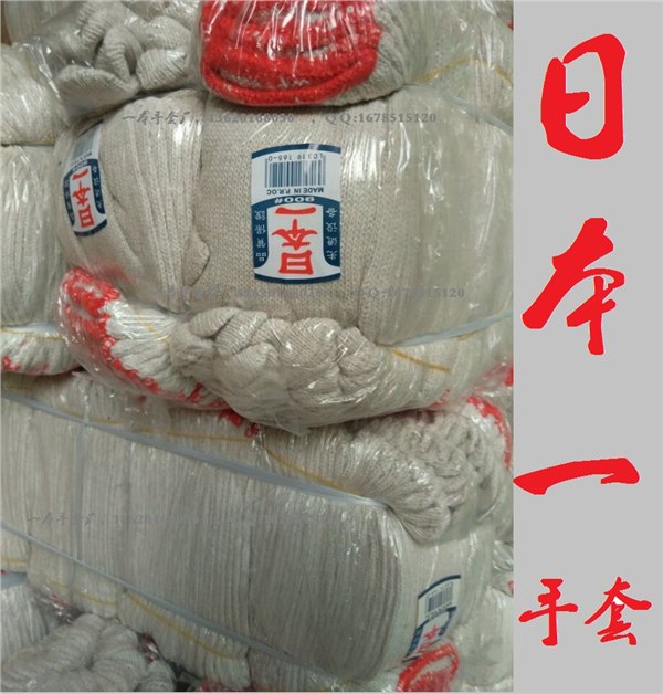 江门劳保手套，棉纱手套，开劳保包装店，找一本手套总厂