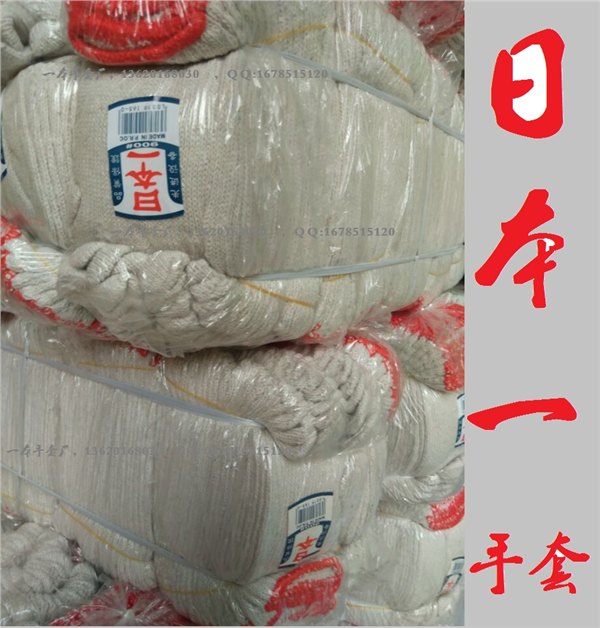 开平劳保手套，棉纱手套，开劳保包装店，找一本手套总厂