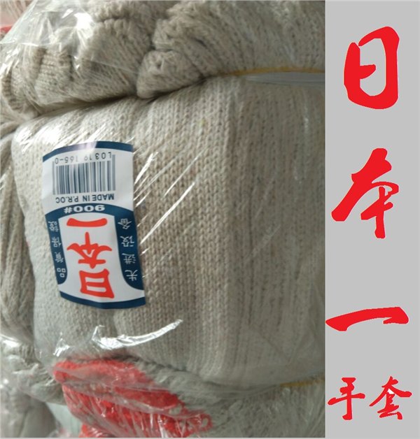 海南劳保手套，棉纱手套，开劳保包装店，找一本手套总厂