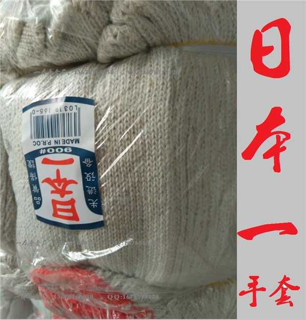 清远劳保手套，棉纱手套，开劳保包装店，找一本手套总厂