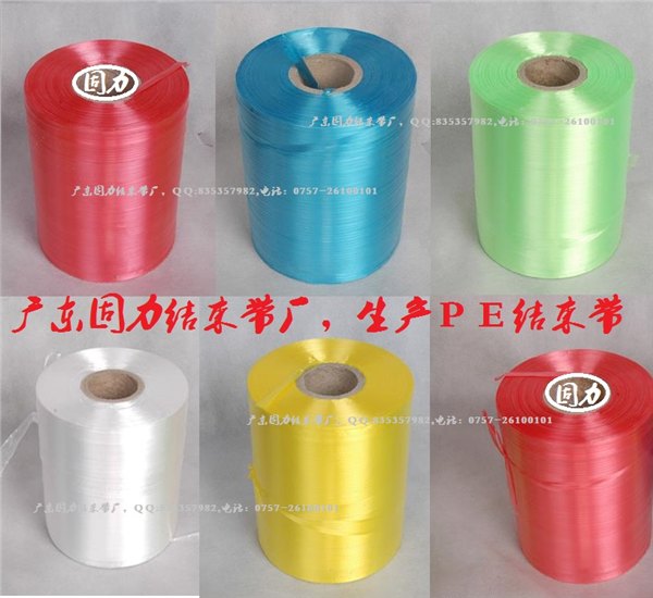 广州南沙PE结束带 
