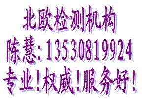 GSM手机防盗器CCC认证自行车CE认证EN15194认证找陈慧