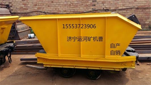 底侧卸式矿车