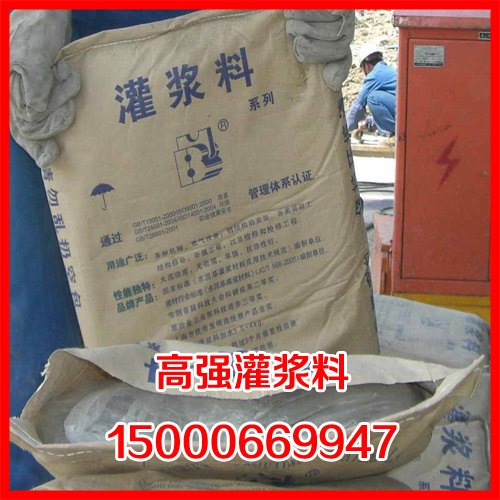 高质量的高强水泥基无收缩灌浆料哪里买：价位合理的