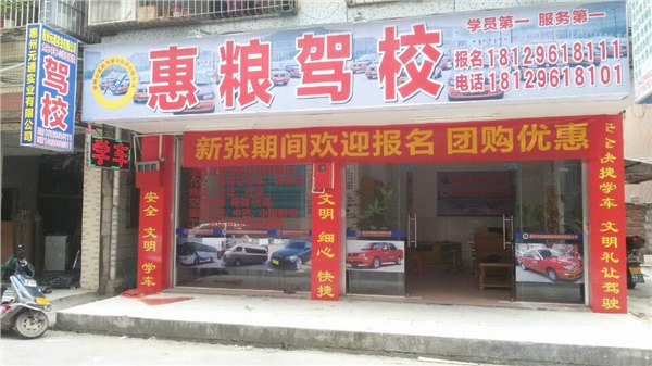 惠州地区提供更好的驾校培训，驾校培训公司