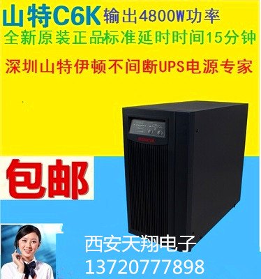 深圳山特ups订制 山特ups维修