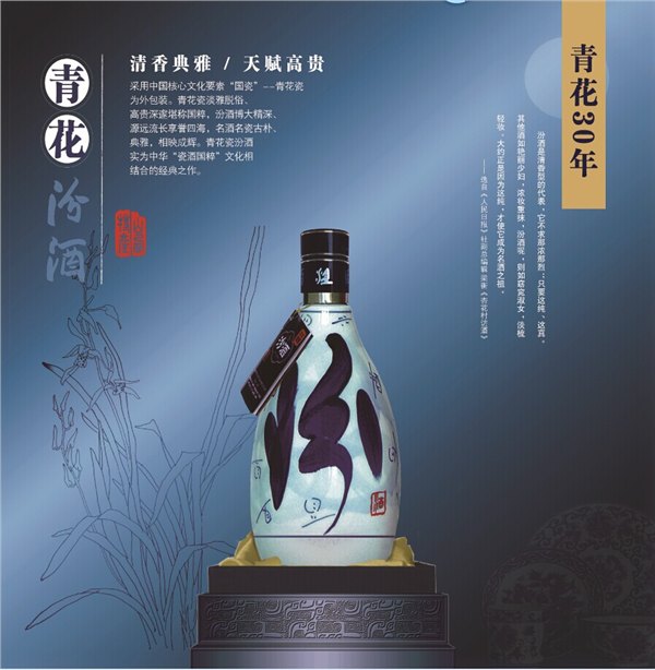 供应许昌性价比高的汾酒青花瓷30年_价格合理的许