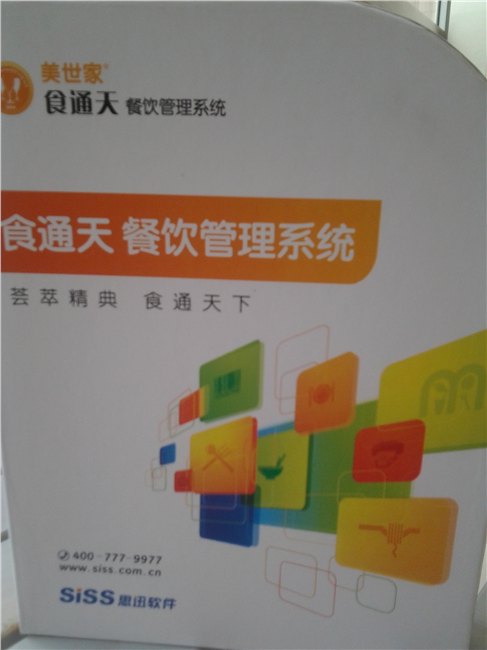 成都蒲江新津大邑火锅中餐收银管理软件系统，触摸屏