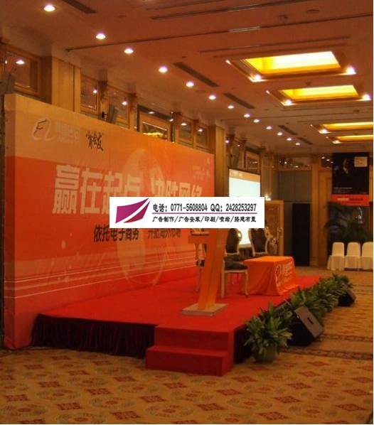 专业酒店会议会场布置|南宁企业年会会场布置