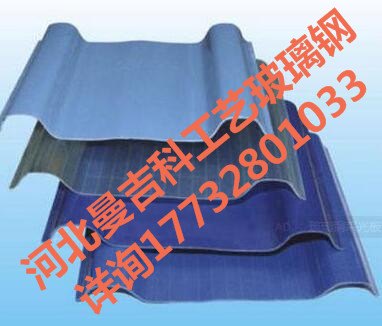 供应天津北京廊坊玻璃钢采光板制作价格玻璃钢采光瓦厂家