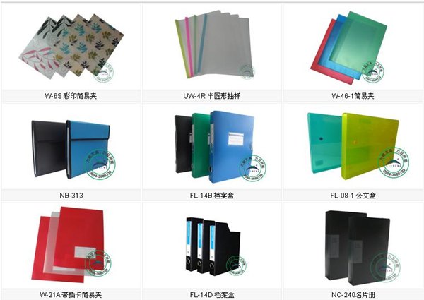 公文盒批发/莆田力能包装文具