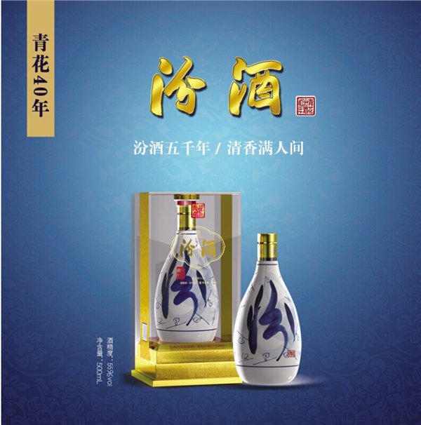 哪里有供应划算的许昌汾酒青花瓷40年，许昌青花瓷