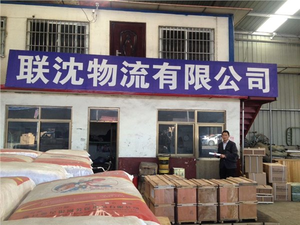 临沂到吉林物流市场价格——【荐】临沂到吉林物流公