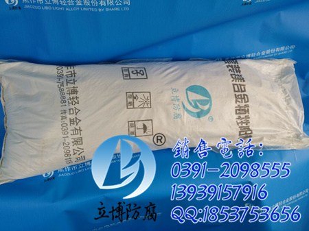 镁合金牺牲阳极4kg 小阳极