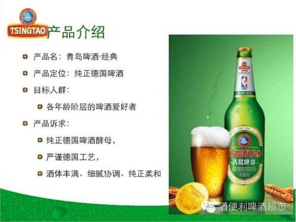 青岛啤酒超市加盟——新品瓶装青岛啤酒批发【河南】