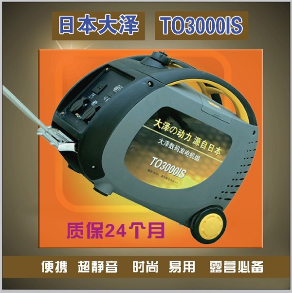3kw数码发电机组耗油量