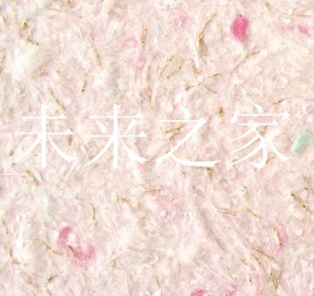 彩绒墙衣厂家——郑州哪家河南优质纤维墙衣厂家规模
