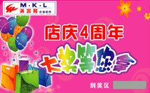 即墨刮刮卡制作，即墨刮奖卡印刷
