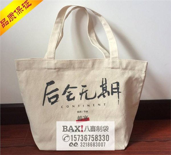 2016新款环保帆布袋小棉布袋厂家优质供应少量起批 批发订做