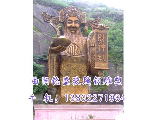财神雕塑摆放-财神雕塑价格