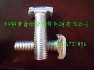玻璃幕墙螺栓专业加工 青松紧固件玻璃幕墙螺栓生产